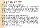 [철학] 플라톤 분석 26페이지