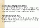 [철학] 플라톤 분석 28페이지