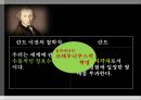 [철학] 비판철학을 통해 서양근대철학을 종합한 철학자 - 임마누엘 칸트 (Immanuel Kant) 1724 ~1804  3페이지