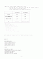 교육선발과 사회평등 및 노동시장 2페이지