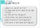 인터넷 중독  16페이지