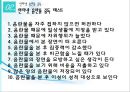 인터넷 중독  50페이지