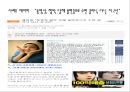 사이버 범죄  40페이지