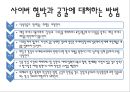 사이버 범죄  56페이지