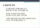 부부관계  6페이지