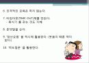 부부관계  29페이지