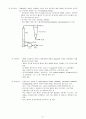 식품저장학 (식품의 저장방법) 5페이지