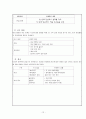 대학생 커플메이킹업체 사업계획서 12페이지