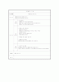 [프로그램 개발과 평가] 아동학대 재발방지를 위한 가족기능강화 프로그램 24페이지