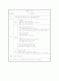 [프로그램 개발과 평가] 아동학대 재발방지를 위한 가족기능강화 프로그램 25페이지