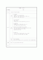 [프로그램 개발과 평가] 아동학대 재발방지를 위한 가족기능강화 프로그램 27페이지