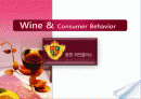 와인 소비자 구매행태 Wine & Consumer Behavior ppt 1페이지