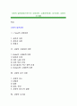 사랑의 발전과정(프루드의 사랑이론, 수레바퀴이론, 삼각이론, 사랑의 도식화) 1페이지