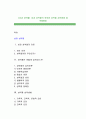 [성과 성역할] 성과 성역할의 의미와 성역할 습득방법 및 역할평등, 변화하는 성역할 1페이지