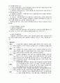 사회복지정책의 목표와 형성과정 5페이지