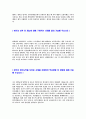 [광주은행-행원,중견행원자기소개서]합격자기소개서,면접기출문제,광주은행자기소개서,자소서,광주은행자소서,광주은행자기소개서샘플,광주은행자기소개서예문,이력서 4페이지