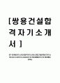 [KT-마케팅자기소개서]합격자기소개서,면접기출문제,KT자기소개서,자소서,KT자소서,olleh자기소개서샘플,KT자기소개서예문,이력서 1페이지