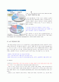 국내특급호텔의 인적자원관리 사례 및 관리방안 5페이지