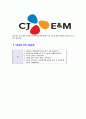 [CJE&M-공연콘텐츠사업부합격자기소개서] 합격자기소개서,면접기출문제,CJE&M자기소개서,자소서,CJE&M자소서,CJE&M자기소개서샘플,CJE&M자기소개서예문,이력서 4페이지