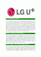 [LGU+-Cunsumer영업 자기소개서] 합격자기소개서,면접기출문제,엘지유플러스자기소개서,자소서,LG유플러스자소서,엘지U+자기소개서샘플,LGU+자기소개서예문,이력서 3페이지