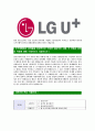 [LGU+-Cunsumer영업 자기소개서] 합격자기소개서,면접기출문제,엘지유플러스자기소개서,자소서,LG유플러스자소서,엘지U+자기소개서샘플,LGU+자기소개서예문,이력서 4페이지