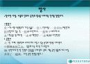 한국어 문법과 중국어 문법 3페이지