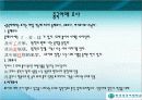 한국어 문법과 중국어 문법 5페이지
