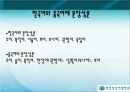 한국어 문법과 중국어 문법 7페이지