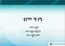 한국어 문법과 중국어 문법 9페이지