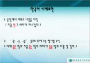 한국어 문법과 중국어 문법 11페이지