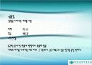 한국어 문법과 중국어 문법 13페이지