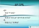 한국어 문법과 중국어 문법 18페이지