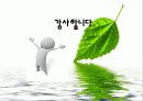 한국어 문법과 중국어 문법 20페이지