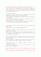 대우증권(대졸신입) 합격 자기소개서, 자소서입니다. 1페이지