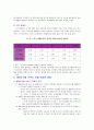 생애주기별 서비스 14페이지