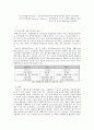 영국, 미국, 독일, 프랑스, 일본의 지방계층구조에 대한 조사 29페이지