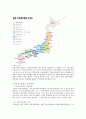 영국, 미국, 독일, 프랑스, 일본의 지방계층구조에 대한 조사 31페이지