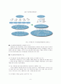 지방재정조정제도 9페이지