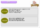 노인 장기요양보험  11페이지