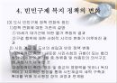 독일 중세 말 발달사  14페이지