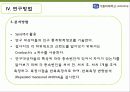 [조사보고서] 명상치료프로그램이 시설청소년의 우울 감소 및 스트레스완화에 미치는 효과 25페이지