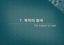 도덕 형이상학의 기초 - 칸트 [도덕 형이상학의 기초 선의지, 도덕 형이상학의 기초 의무, 도덕 형이상학의 기초 경향성, 도덕 형이상학의 기초 준칙, 도덕 형이상학의 기초 정언 명법, 보편적 도덕법칙] 19페이지