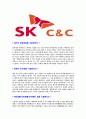 [ SKC&C - 네트워크부서 합격 자기소개서 ] 합격 자기소개서,면접기출문제,SK씨엔씨자기소개서,자소서,에스케이씨엔씨자소서,샘플,예문,이력서,입사원서,입사지원서 3페이지