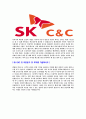 [ SKC&C - 네트워크부서 합격 자기소개서 ] 합격 자기소개서,면접기출문제,SK씨엔씨자기소개서,자소서,에스케이씨엔씨자소서,샘플,예문,이력서,입사원서,입사지원서 4페이지