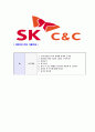 [ SKC&C - 네트워크부서 합격 자기소개서 ] 합격 자기소개서,면접기출문제,SK씨엔씨자기소개서,자소서,에스케이씨엔씨자소서,샘플,예문,이력서,입사원서,입사지원서 5페이지