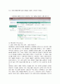 대한항공 경영분석및 마케팅 SWOT,STP,4P전략분석과 나의견해 26페이지