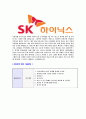 [SK하이닉스-공정D램자기소개서]합격자기소개서,면접기출문제,하이닉스자기소개서,자소서,SK하이닉스자소서,샘플,예문,이력서,입사원서,입사지원서 5페이지