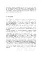 2012년 2학기 현대의서양문화 중간시험과제물 A형(포트스모더니즘 성격의 한국소설) 4페이지