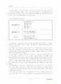 (물류관리)e-SCM과 APS에 대해 설명하고, e-SCM과 APS가 어떻게 통합되어야 하는가에 대하여 논의 8페이지