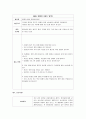 놀이지도 활동 계획안 영역별 주제별 8페이지